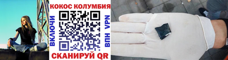 COCAIN Боливия  Краснозаводск 