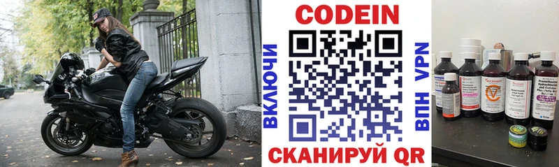 где купить наркоту  Краснозаводск  Кодеиновый сироп Lean напиток Lean (лин) 