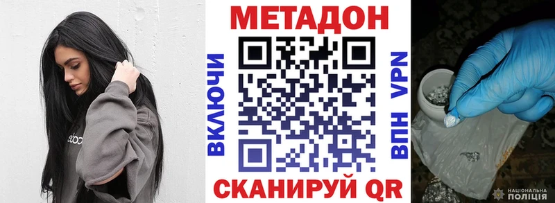 Метадон VHQ  Краснозаводск 